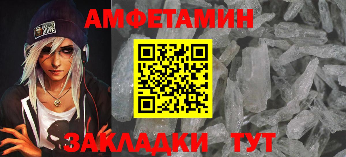 Тулун  АМФЕТАМИН 98%  Амфетамин  Вход с VPN 