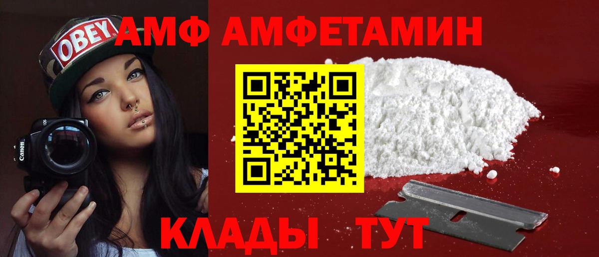 Амфетамин Розовый Тулун