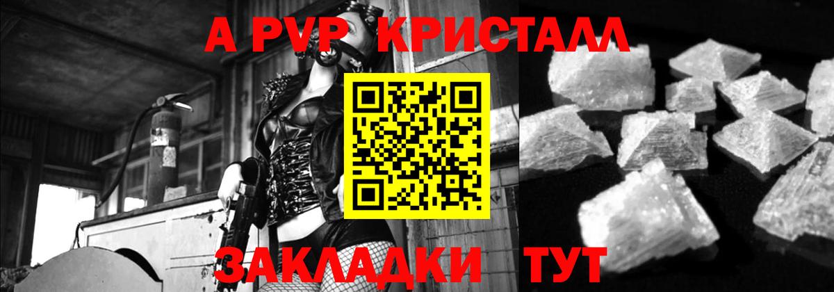 Тулун  A-PVP мука  Альфа ПВП мука  Вход с VPN 