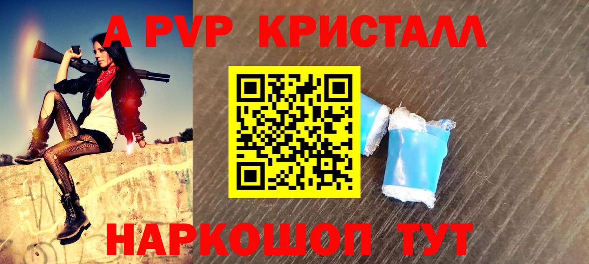 Alfa_PVP крисы CK Тулун