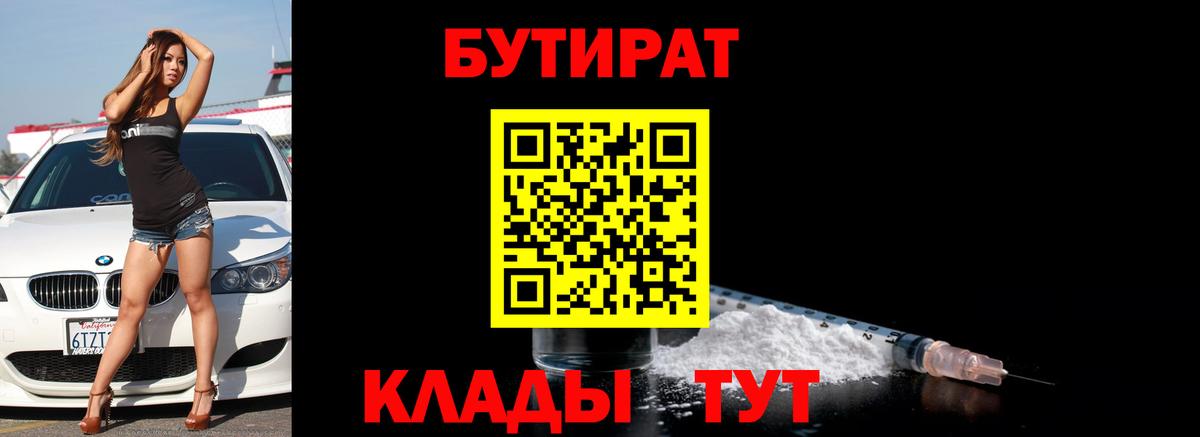 Бутират оксибутират Тулун
