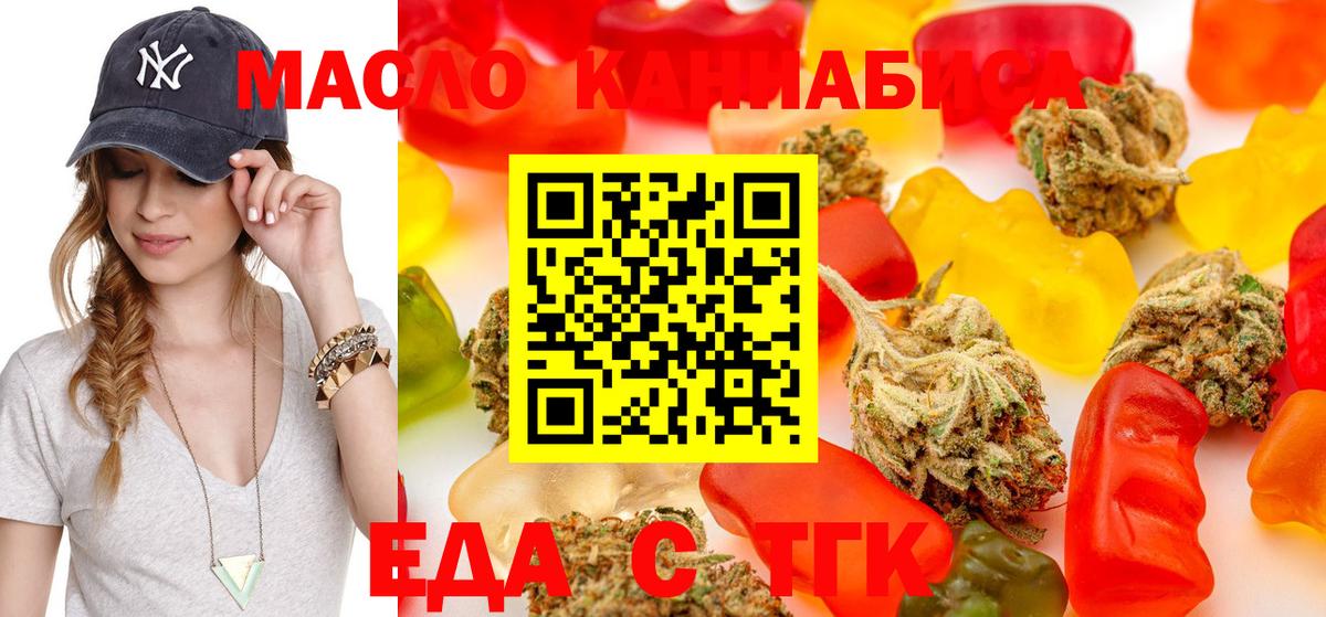 Печенье с ТГК конопля Тулун