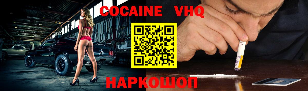 КОКАИН 97% Тулун