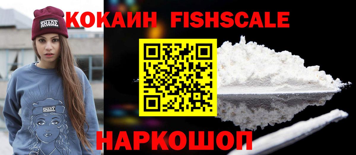 COCAIN 98%  Вход с VPN  Тулун  Cocaine 98% 