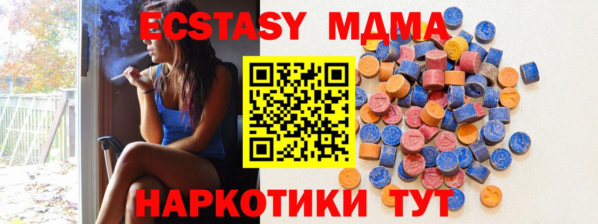 Экстази Дубай Тулун