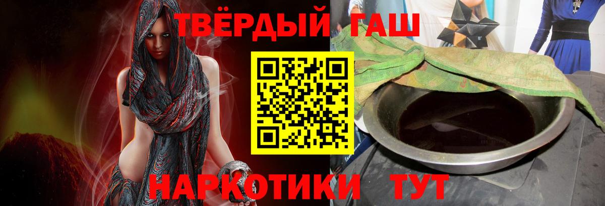 Тулун  ГАШ Premium  ГАШИШ Premium  Вход с VPN 