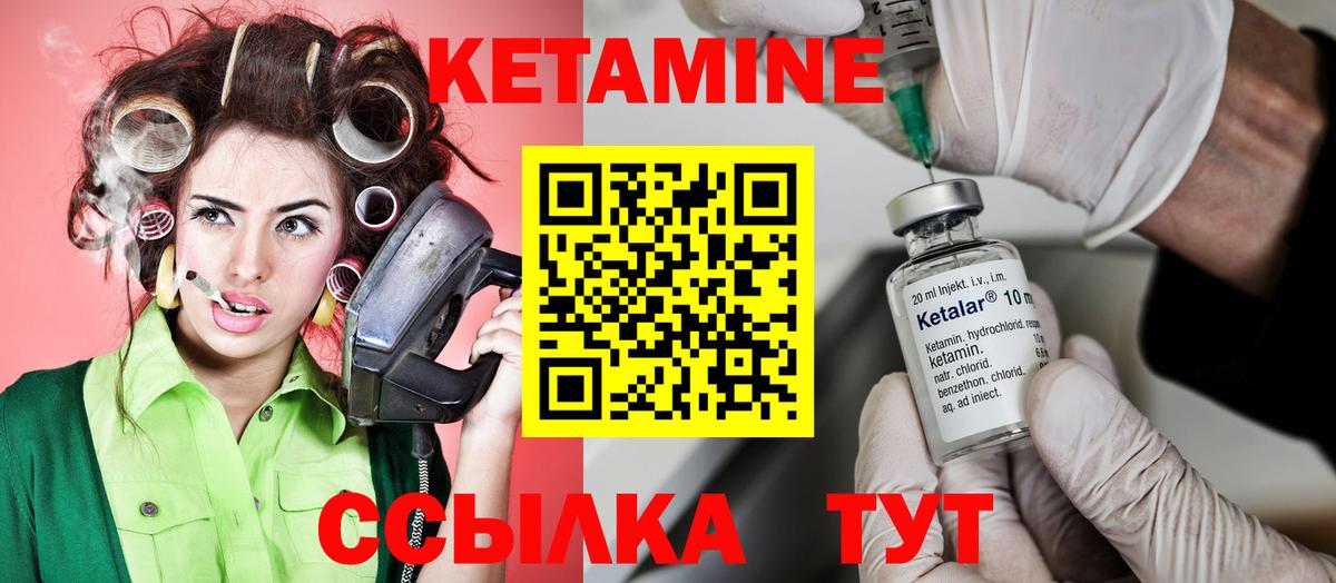 Тулун  КЕТАМИН VHQ  Вход с VPN 