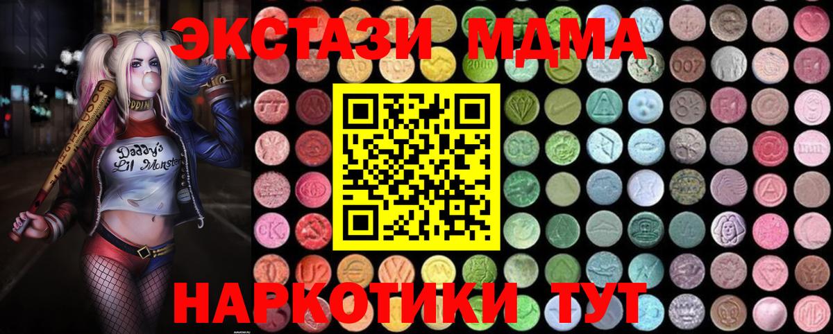 Тулун  MDMA VHQ  MDMA молли  Вход с VPN 