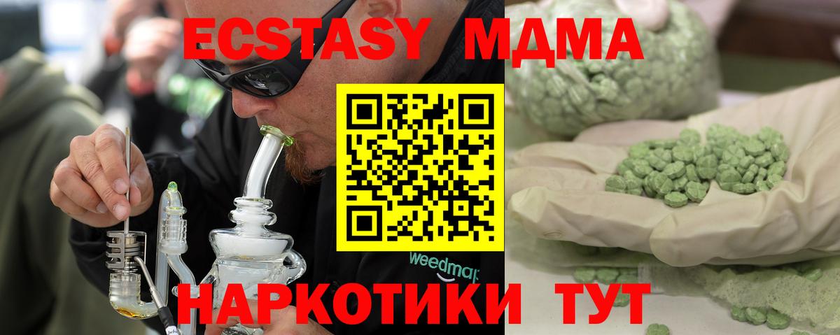 MDMA crystal Тулун