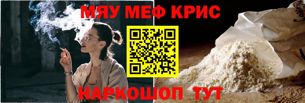 Мефедрон  Тулун