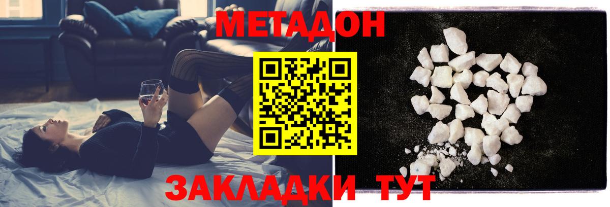 Тулун  Метадон кристалл  Вход с VPN 