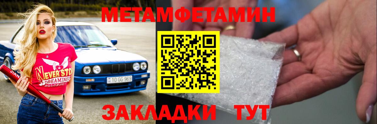 Метамфетамин винт  Метамфетамин винт  МЕТАМФЕТАМИН  Вход с VPN  Тулун 
