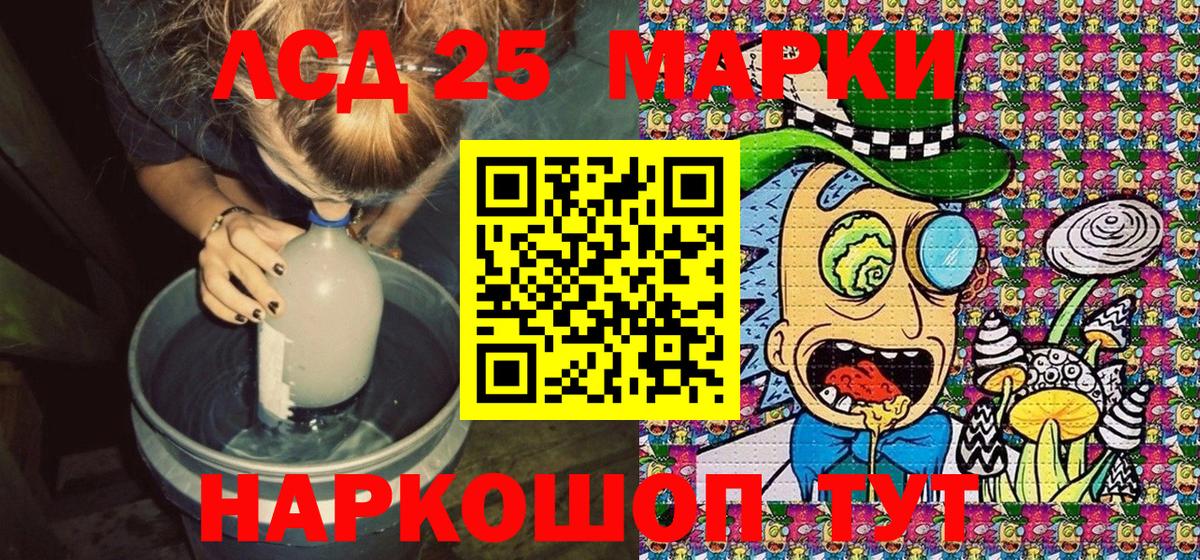 Марки NBOMe 1500мкг Тулун