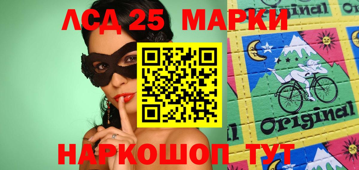 Марки NBOMe 1500мкг  Вход с VPN  Марки NBOMe 1500мкг  Тулун 