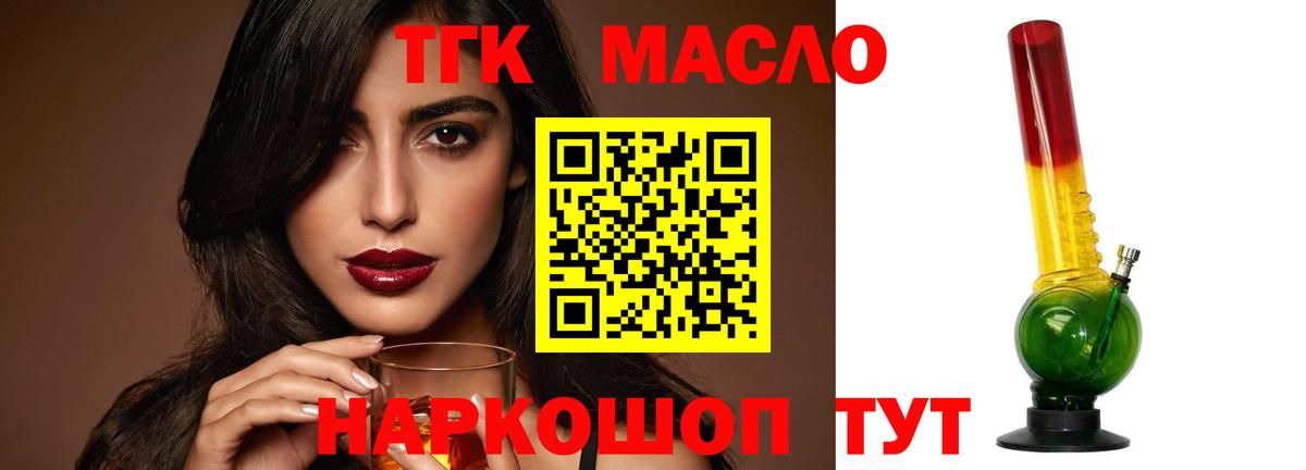 Дистиллят ТГК жижа  Вход с VPN  Тулун 