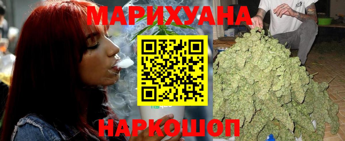 Конопля LSD WEED  Бошки Шишки White Widow  Вход с VPN  Каннабис тримм  Тулун 